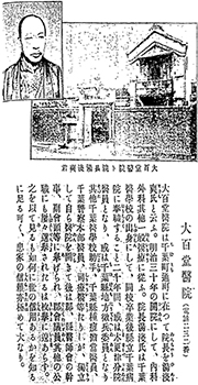 明治30年創業。地域密着の歯科医院