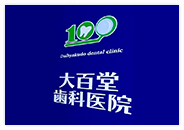 明治30年開業
